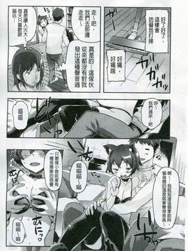 [さめだ小判] もんもんアニマルガール_119