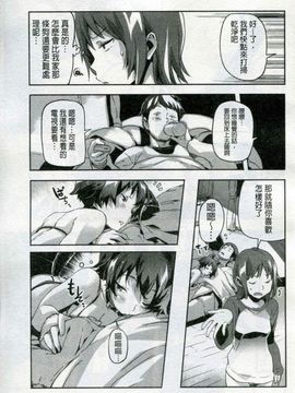 [さめだ小判] もんもんアニマルガール_122