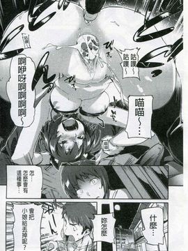[さめだ小判] もんもんアニマルガール_131