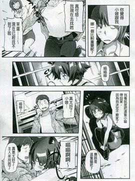 [さめだ小判] もんもんアニマルガール_132