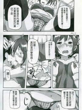 [さめだ小判] もんもんアニマルガール_135