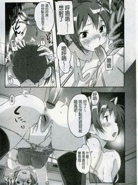 [さめだ小判] もんもんアニマルガール_137