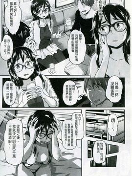 [さめだ小判] もんもんアニマルガール_143