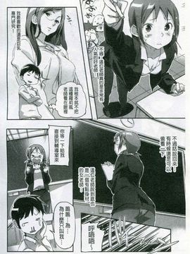 [さめだ小判] もんもんアニマルガール_159