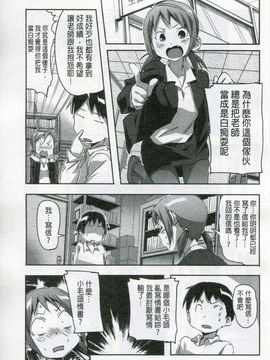 [さめだ小判] もんもんアニマルガール_160