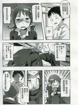 [さめだ小判] もんもんアニマルガール_161