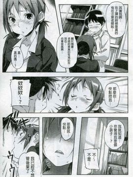 [さめだ小判] もんもんアニマルガール_162