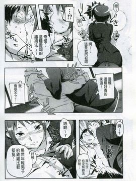 [さめだ小判] もんもんアニマルガール_163