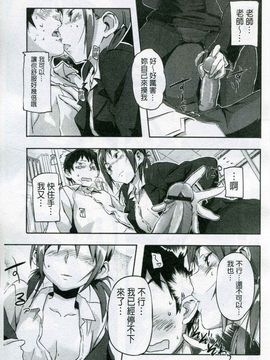 [さめだ小判] もんもんアニマルガール_164