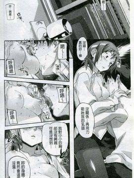 [さめだ小判] もんもんアニマルガール_165