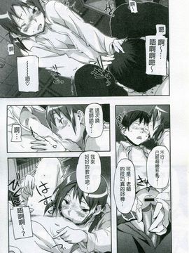 [さめだ小判] もんもんアニマルガール_167