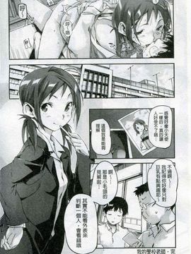 [さめだ小判] もんもんアニマルガール_173