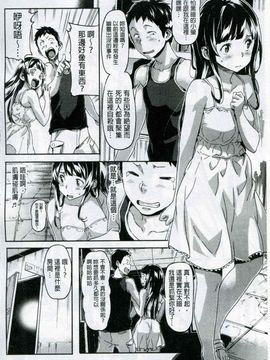 [さめだ小判] もんもんアニマルガール_175
