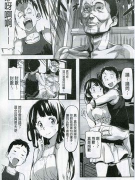 [さめだ小判] もんもんアニマルガール_176