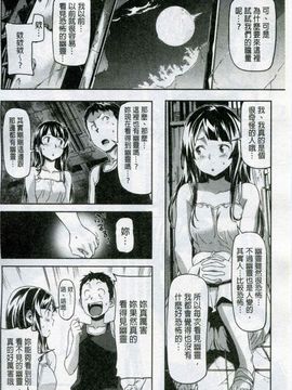 [さめだ小判] もんもんアニマルガール_177