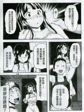 [さめだ小判] もんもんアニマルガール_178