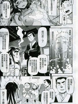 [さめだ小判] もんもんアニマルガール_189
