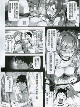 [さめだ小判] もんもんアニマルガール_192