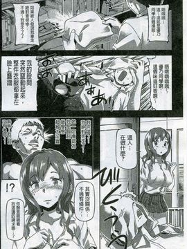 [さめだ小判] もんもんアニマルガール_193