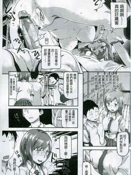 [さめだ小判] もんもんアニマルガール_196