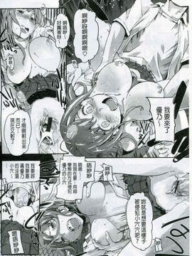 [さめだ小判] もんもんアニマルガール_203
