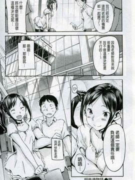 [さめだ小判] もんもんアニマルガール_221