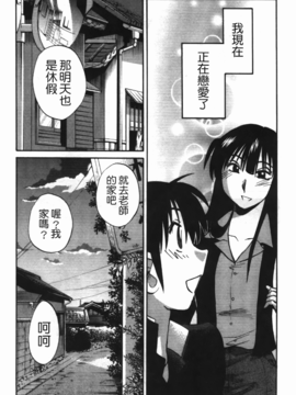 [艶々] 三日月がわらってる 3_005