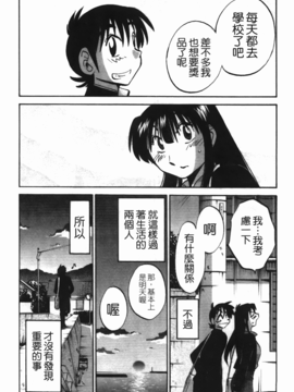 [艶々] 三日月がわらってる 3_006