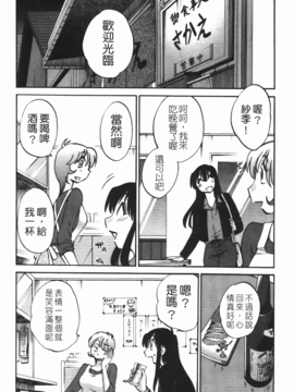 [艶々] 三日月がわらってる 3_007