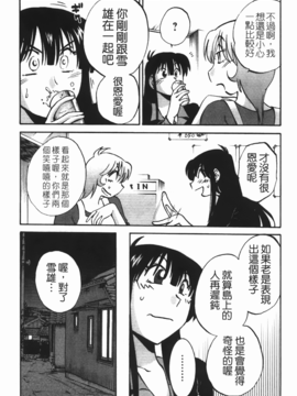 [艶々] 三日月がわらってる 3_008