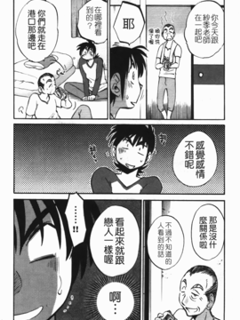 [艶々] 三日月がわらってる 3_009