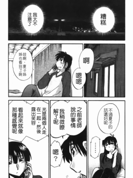 [艶々] 三日月がわらってる 3_010