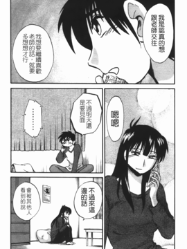 [艶々] 三日月がわらってる 3_011
