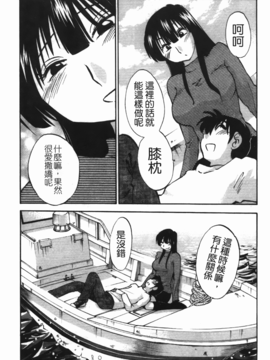 [艶々] 三日月がわらってる 3_018