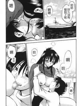[艶々] 三日月がわらってる 3_020