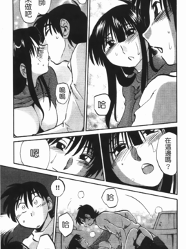 [艶々] 三日月がわらってる 3_024