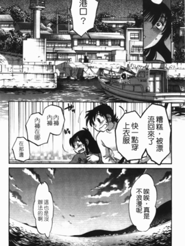 [艶々] 三日月がわらってる 3_025