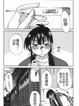 [艶々] 三日月がわらってる 3_027