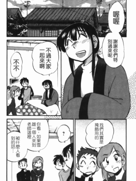 [艶々] 三日月がわらってる 3_029