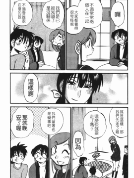 [艶々] 三日月がわらってる 3_030