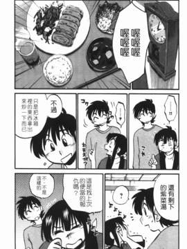 [艶々] 三日月がわらってる 3_032