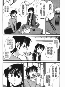 [艶々] 三日月がわらってる 3_033