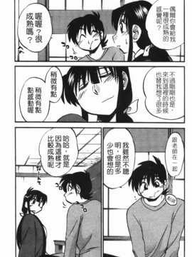[艶々] 三日月がわらってる 3_034