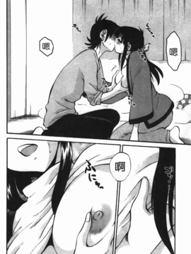 [艶々] 三日月がわらってる 3_037