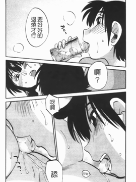 [艶々] 三日月がわらってる 3_039