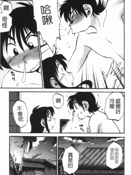 [艶々] 三日月がわらってる 3_044