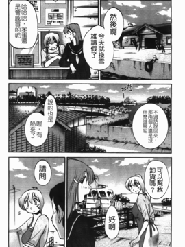 [艶々] 三日月がわらってる 3_045