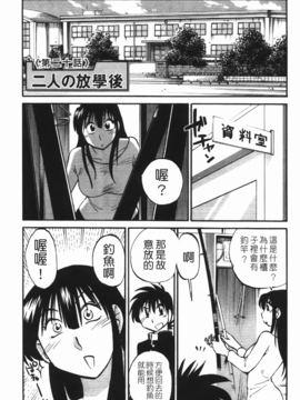 [艶々] 三日月がわらってる 3_048