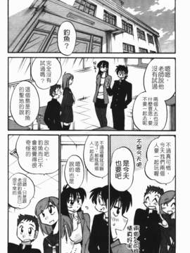[艶々] 三日月がわらってる 3_049