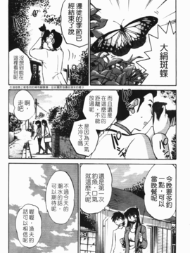[艶々] 三日月がわらってる 3_053